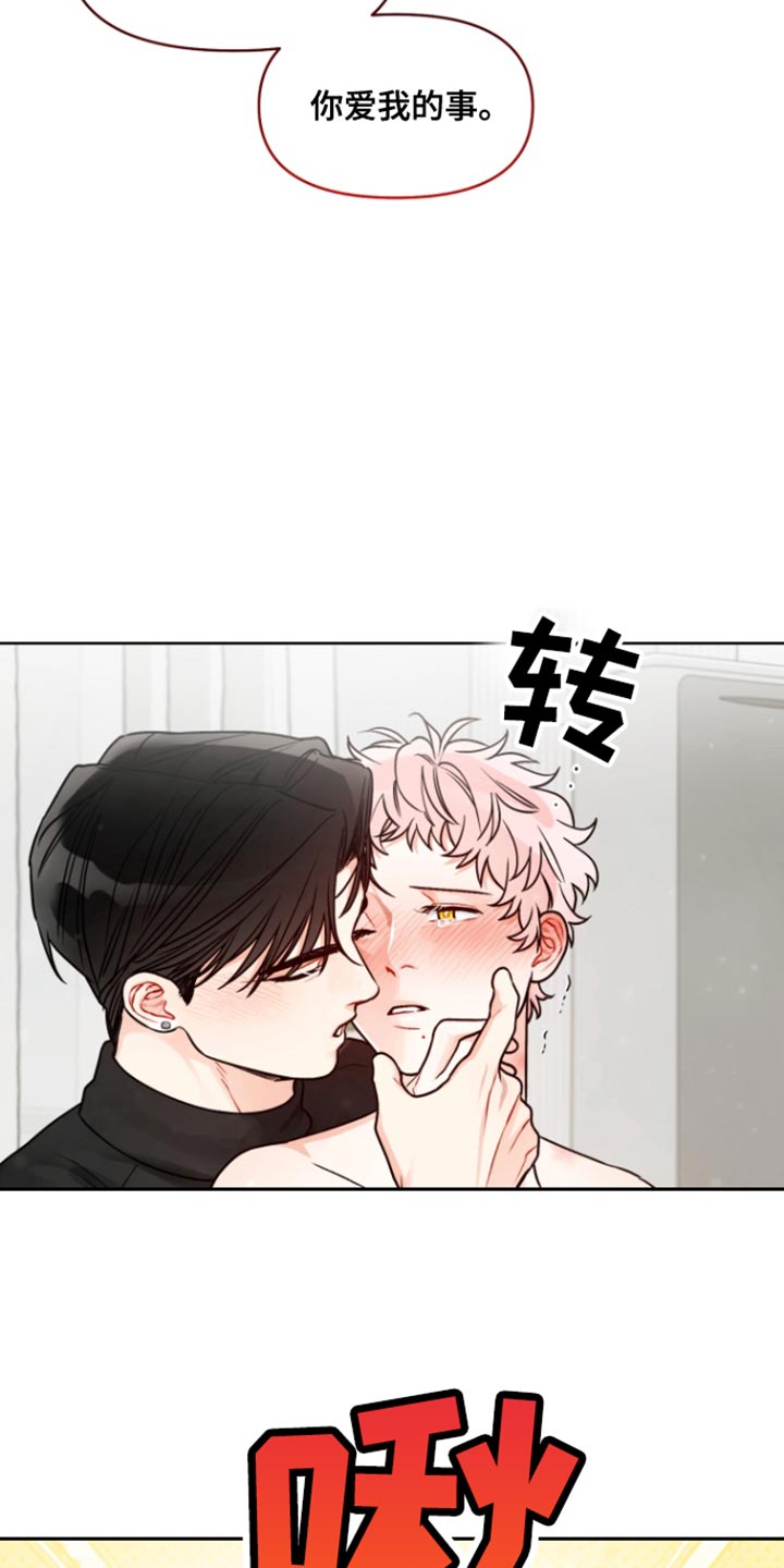 私人定制英文怎么写漫画,第26话5图