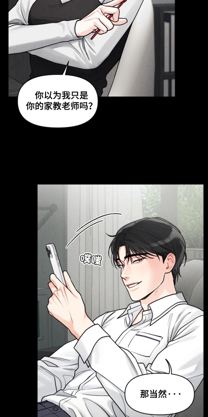 私人定制英语怎么说漫画,第23话4图