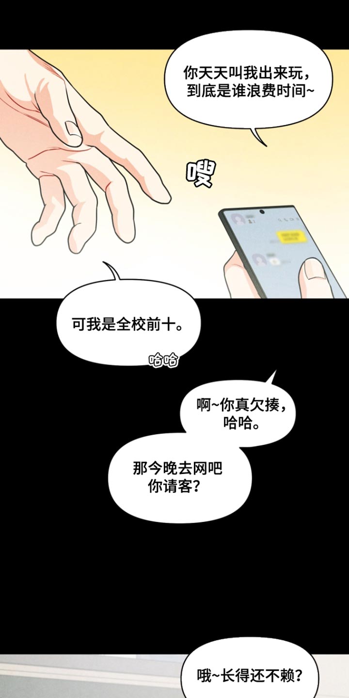 私人定制汽车漫画,第22话3图