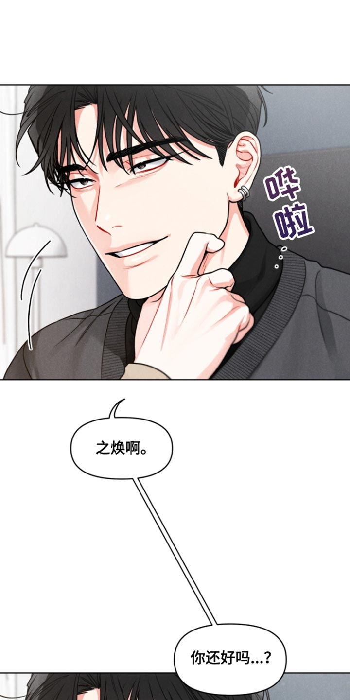 私人定制化妆品漫画,第24话1图
