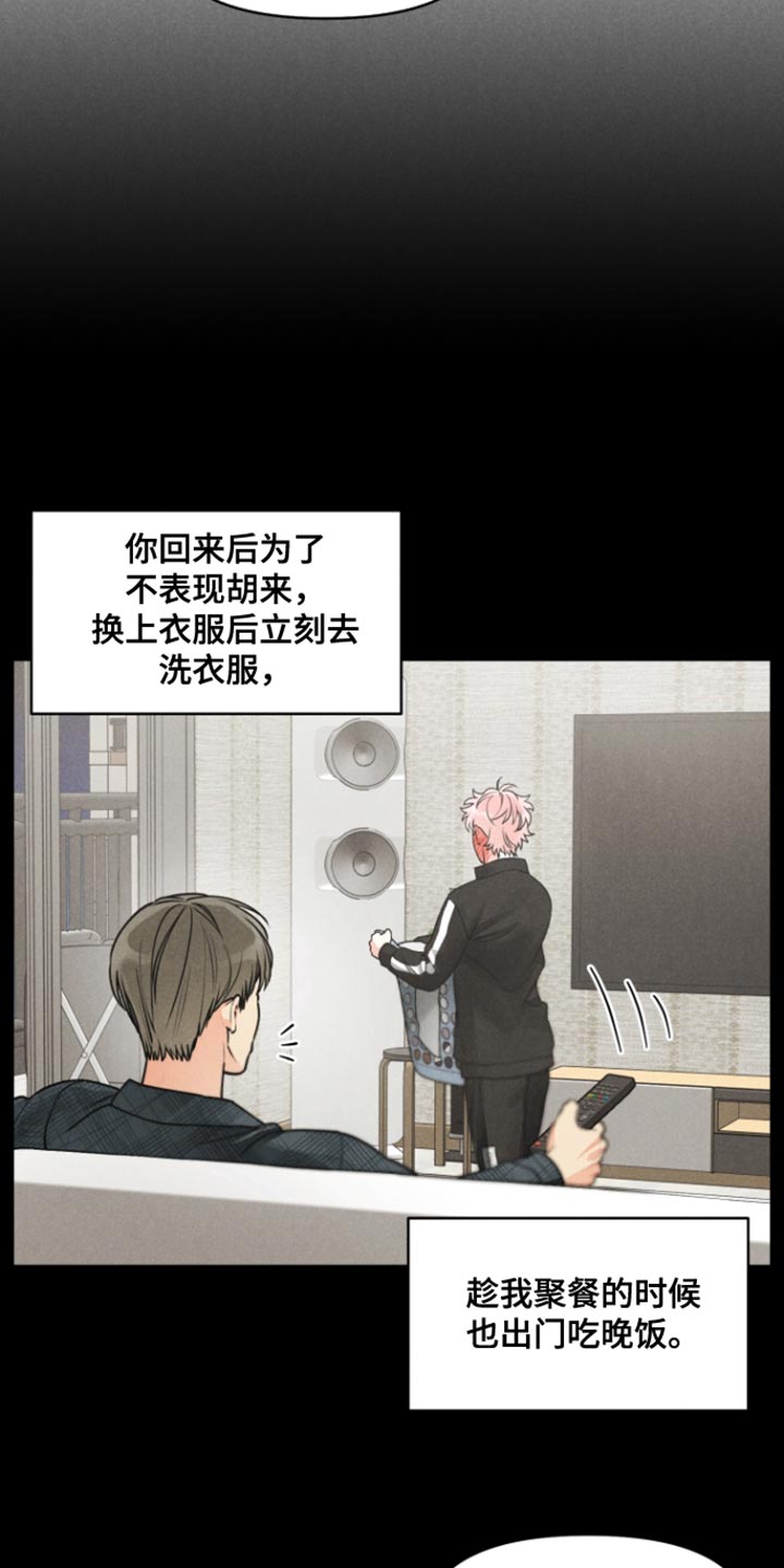 私人定制电影完整版免费下载迅雷下载漫画,第25话3图