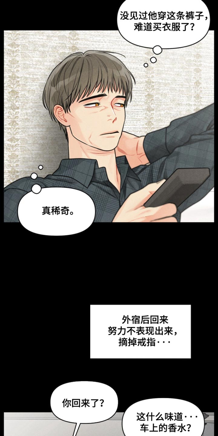 私人定制电影完整版免费下载迅雷下载漫画,第25话4图