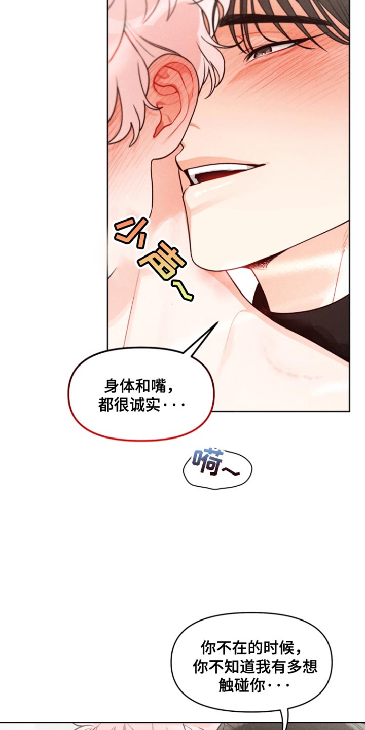 私人定制英文怎么写漫画,第26话2图