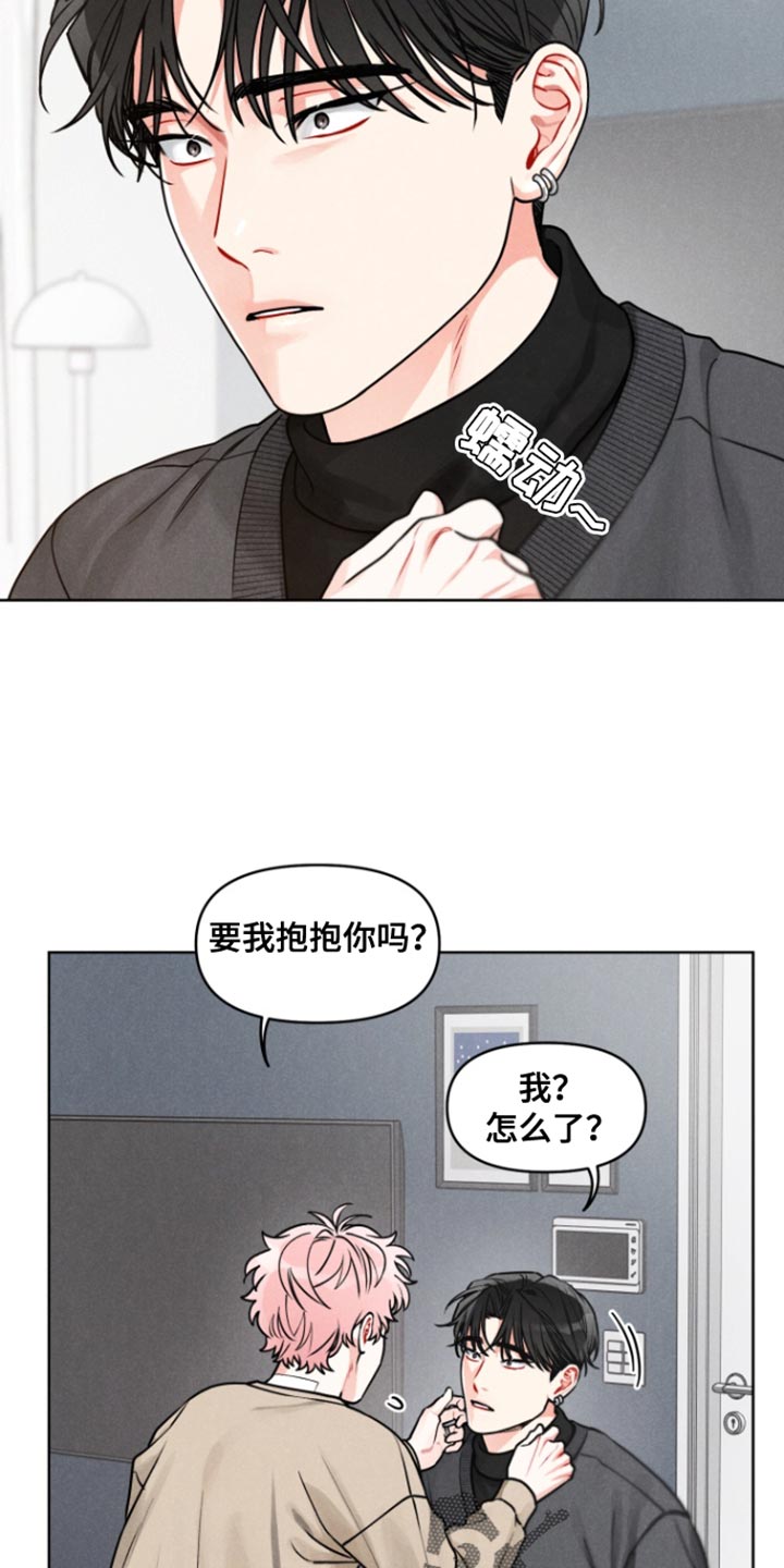 私人定制化妆品漫画,第24话2图