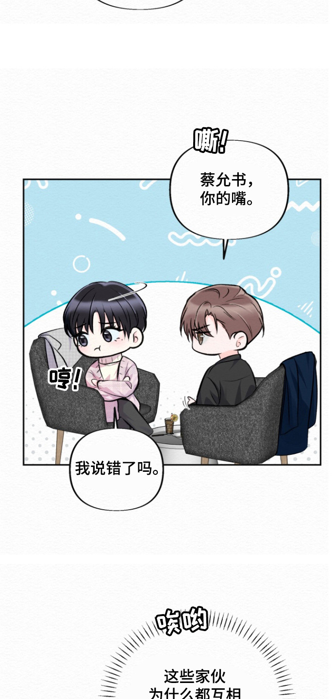 给记忆创造价值漫画,第28话4图