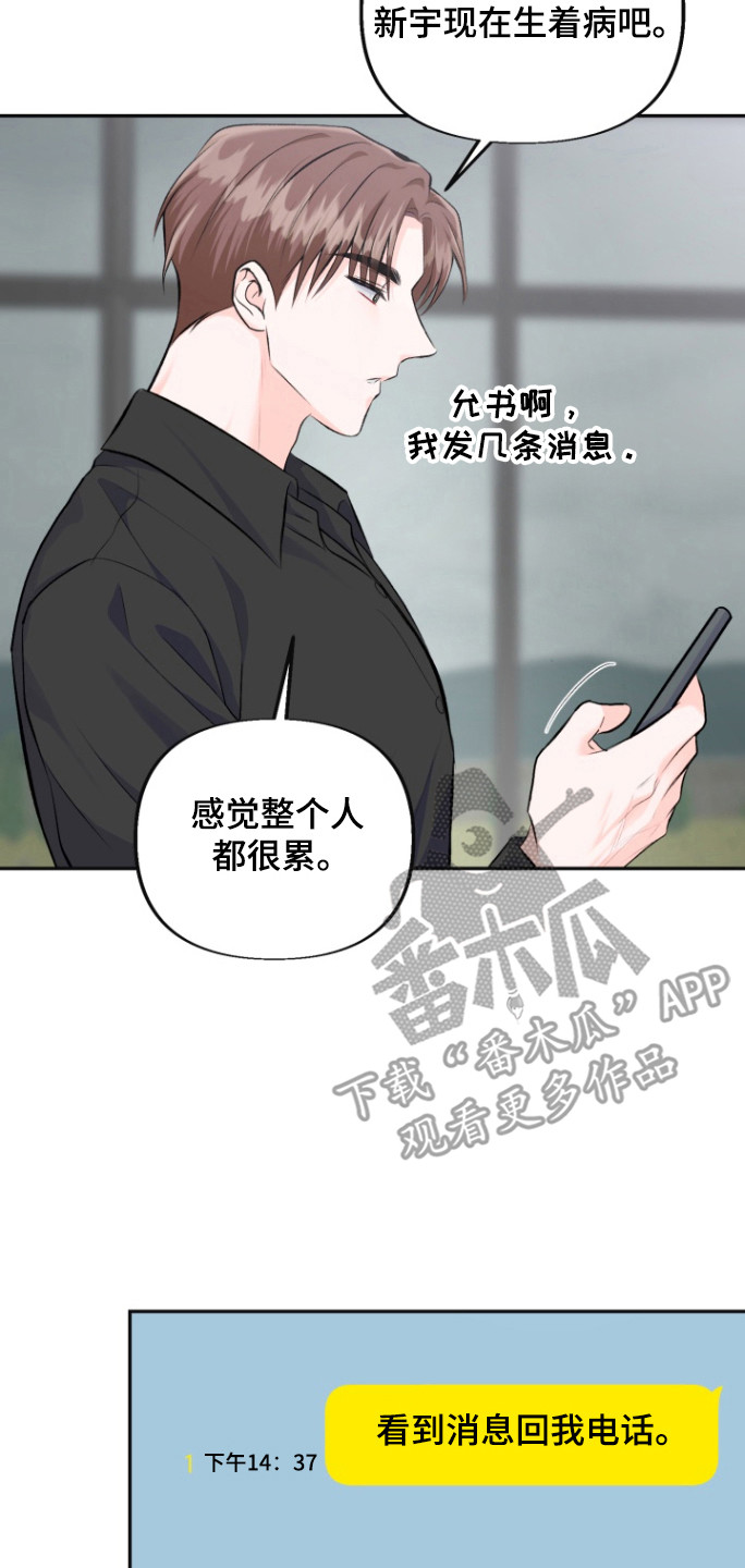 给记忆创造价值漫画,第28话2图