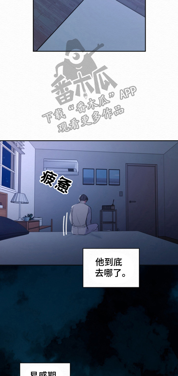 给记忆点支烟漫画,第27话2图