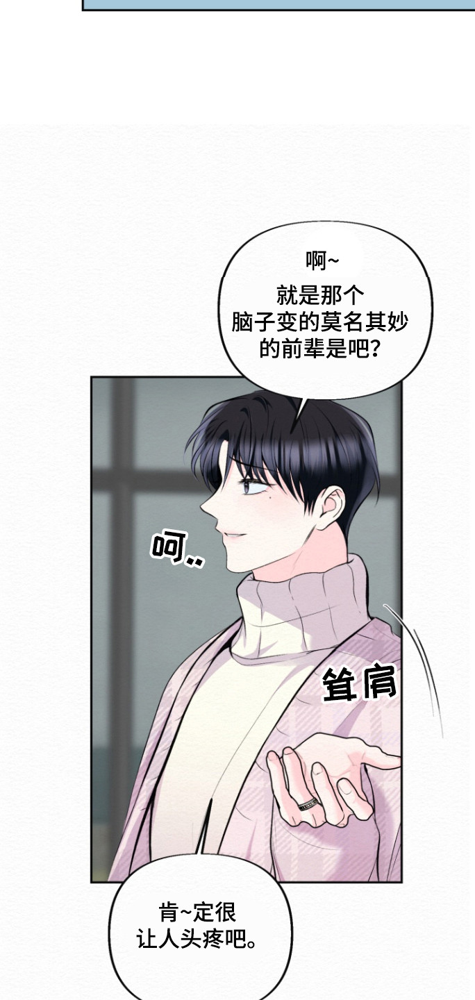 给记忆创造价值漫画,第28话3图