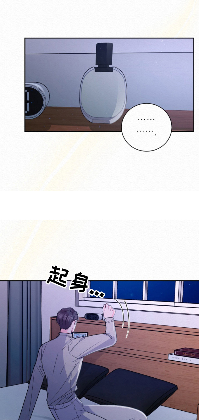 给记忆点支烟漫画,第27话5图