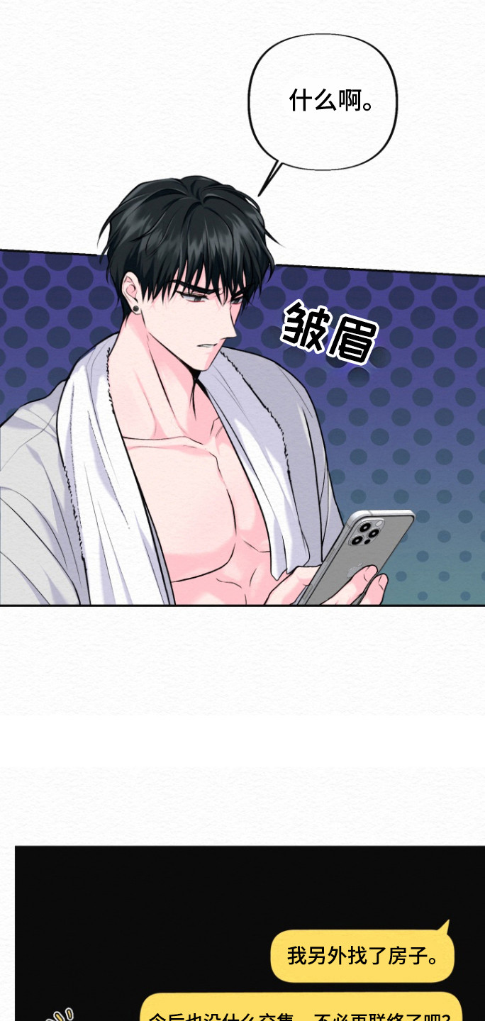 给回忆添点调料漫画,第29话5图