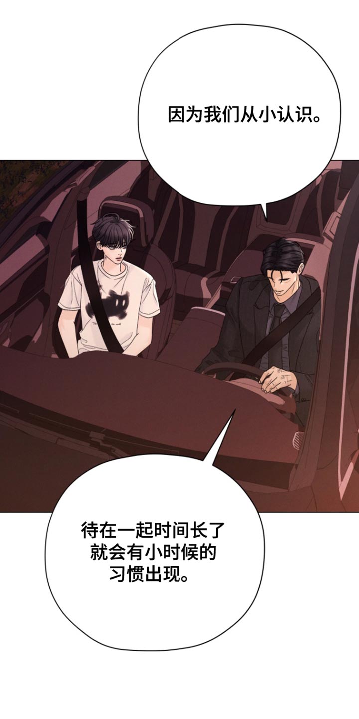 野兽的午后在线播放漫画,第65话2图