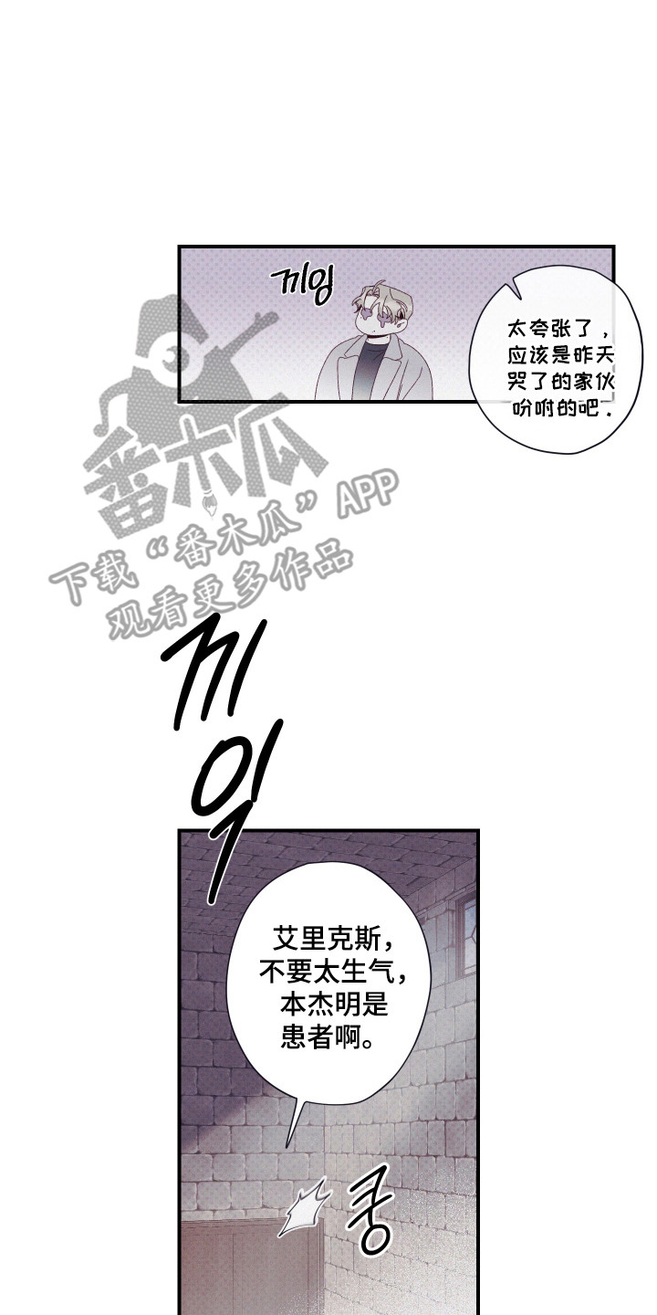 三十五亿原版漫画,第69话2图
