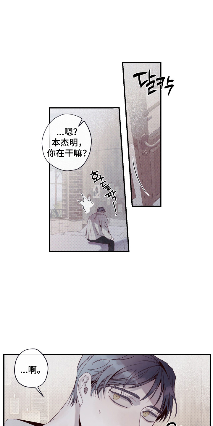 三十五亿原版漫画,第69话4图