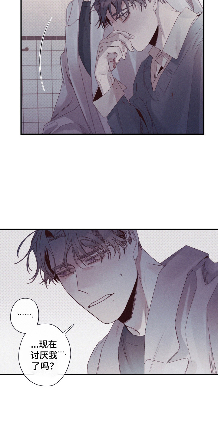 11号遗迹漫画,第68话3图