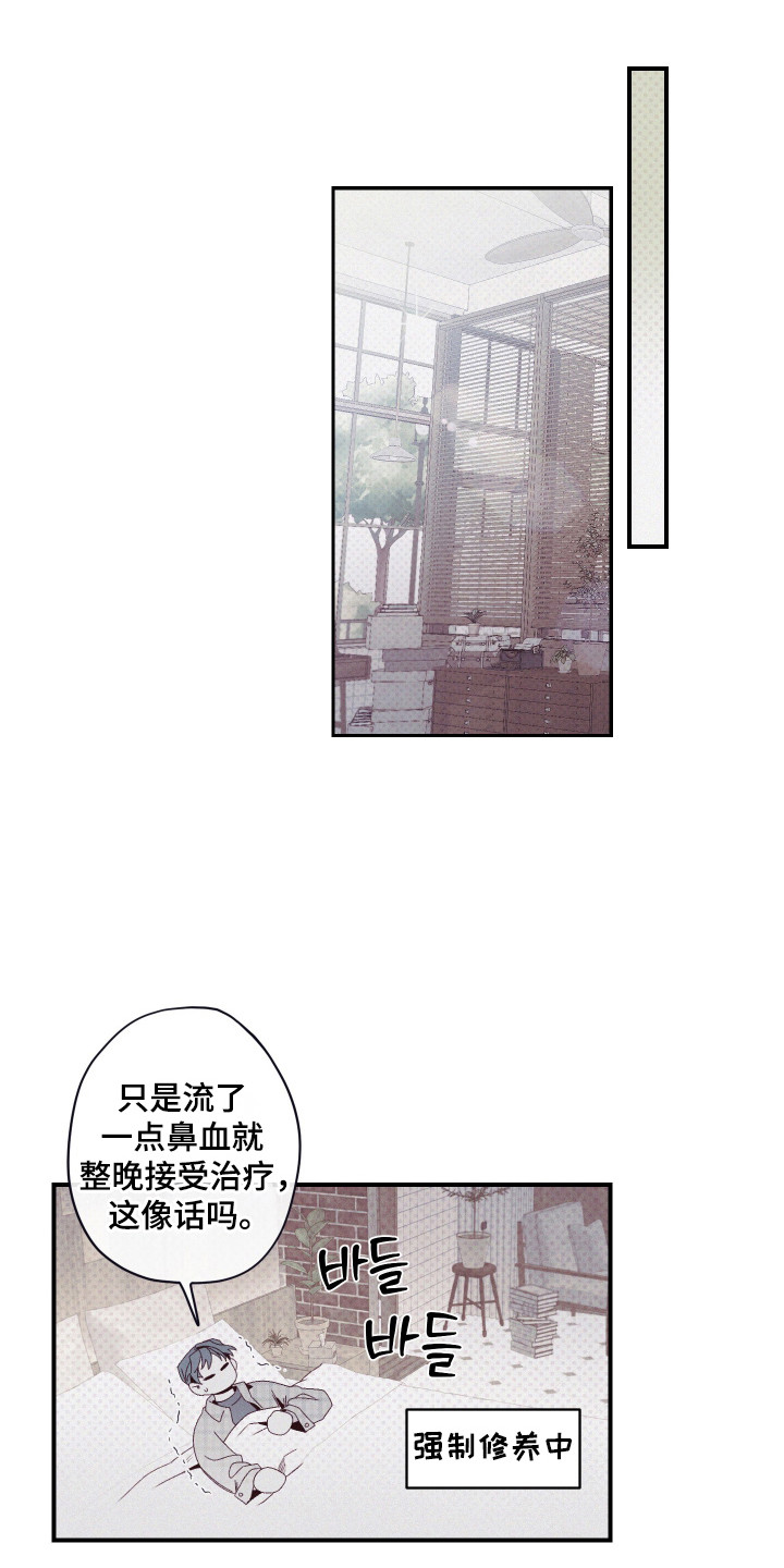 三十五亿原版漫画,第69话1图