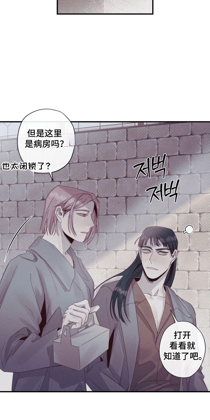 三十五亿原版漫画,第69话3图