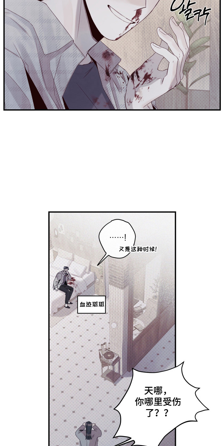 三十五亿原版漫画,第69话5图