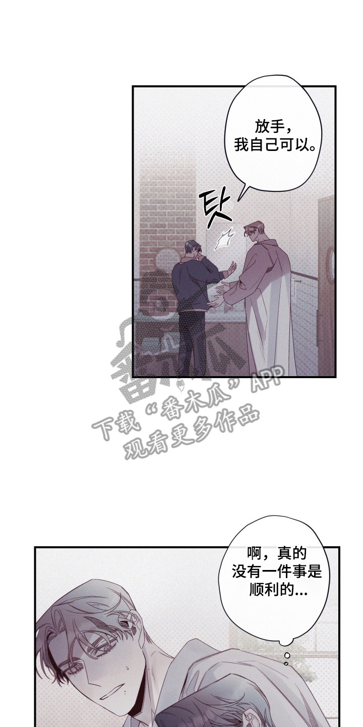 11号遗迹漫画,第68话2图