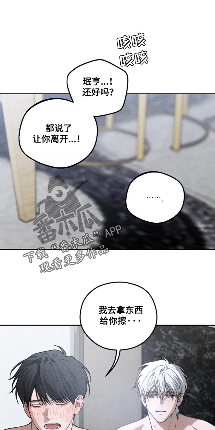 纯白的假象在哪里看未删减版漫画,第62话1图