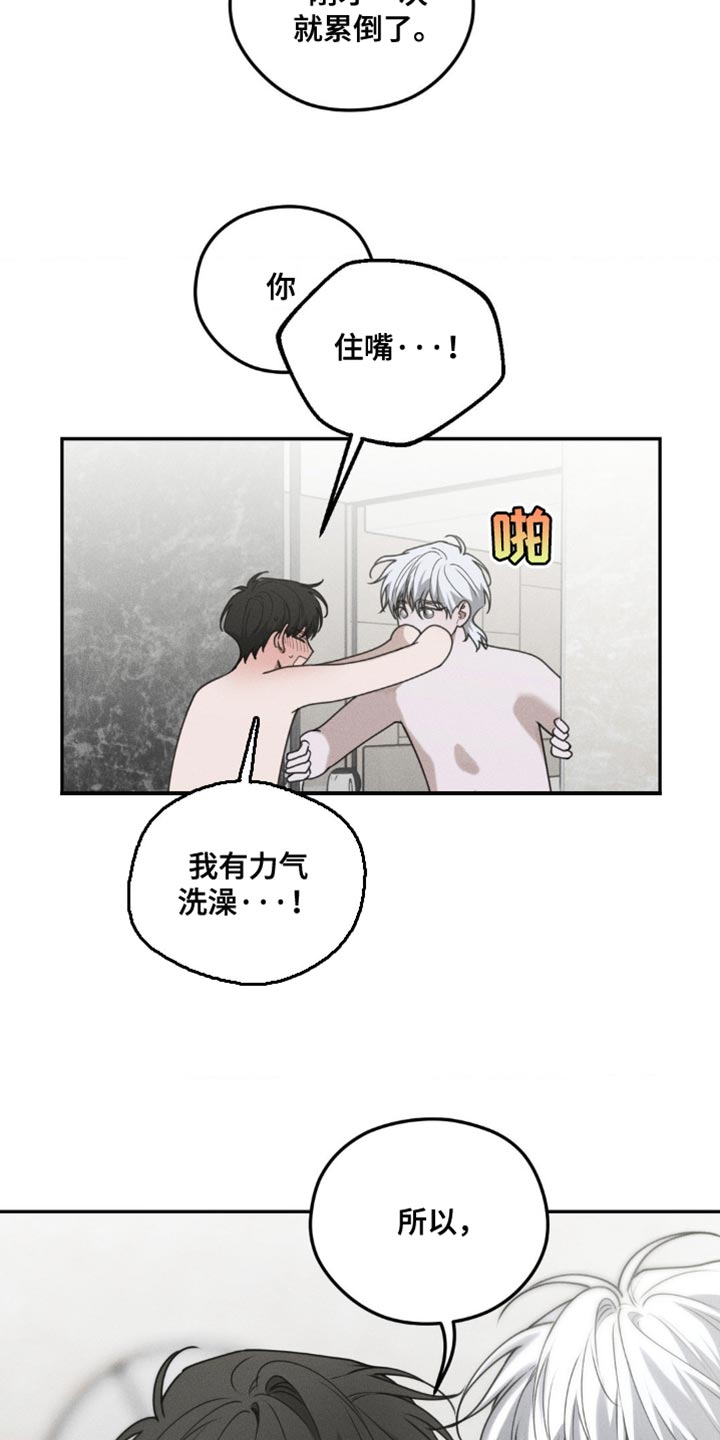 纯白的假象在哪里看未删减版漫画,第62话5图