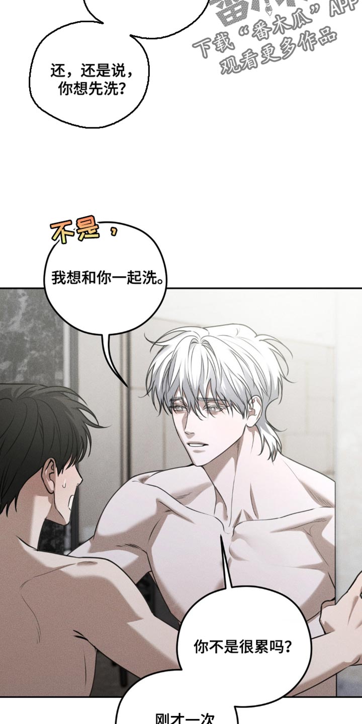 纯白的假象在哪里看未删减版漫画,第62话4图