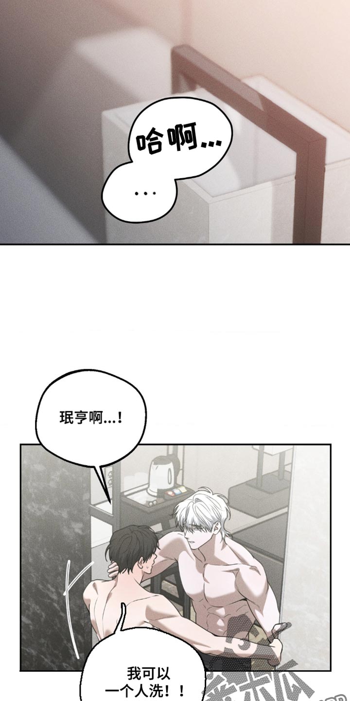 纯白的假象在哪里看未删减版漫画,第62话3图