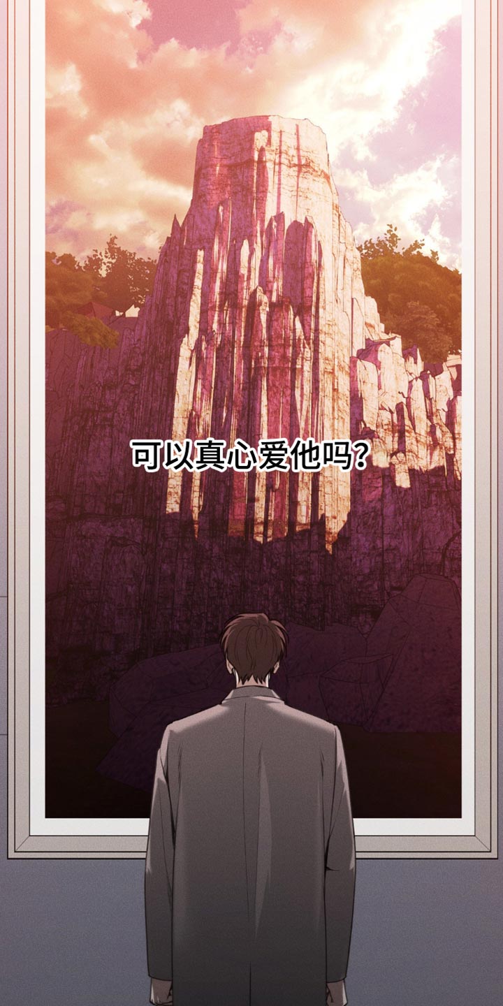 纯白的假象漫画免费漫画,第65话5图