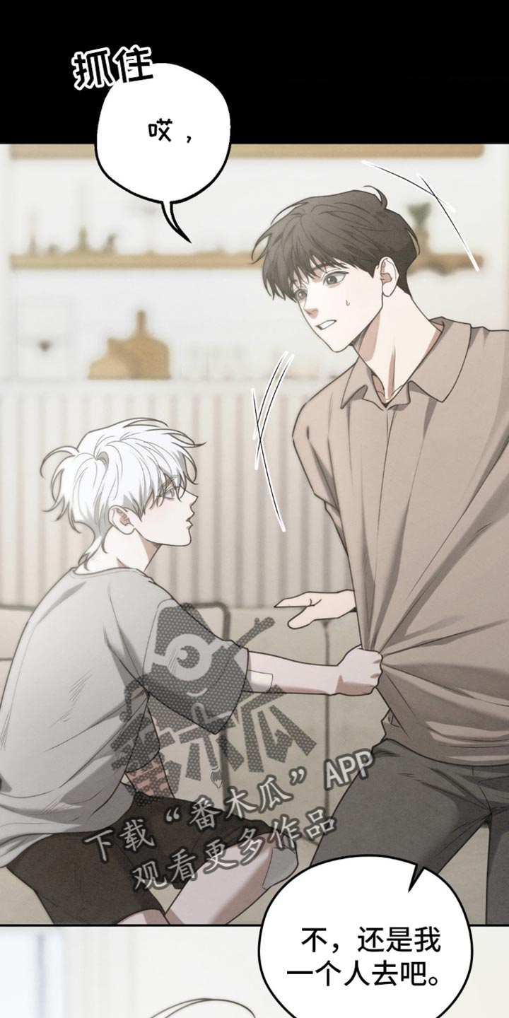 纯白的哈士奇图片漫画,第61话4图