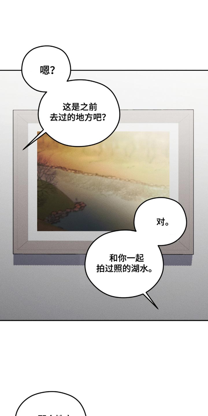 纯白的假象漫画免费漫画,第65话1图
