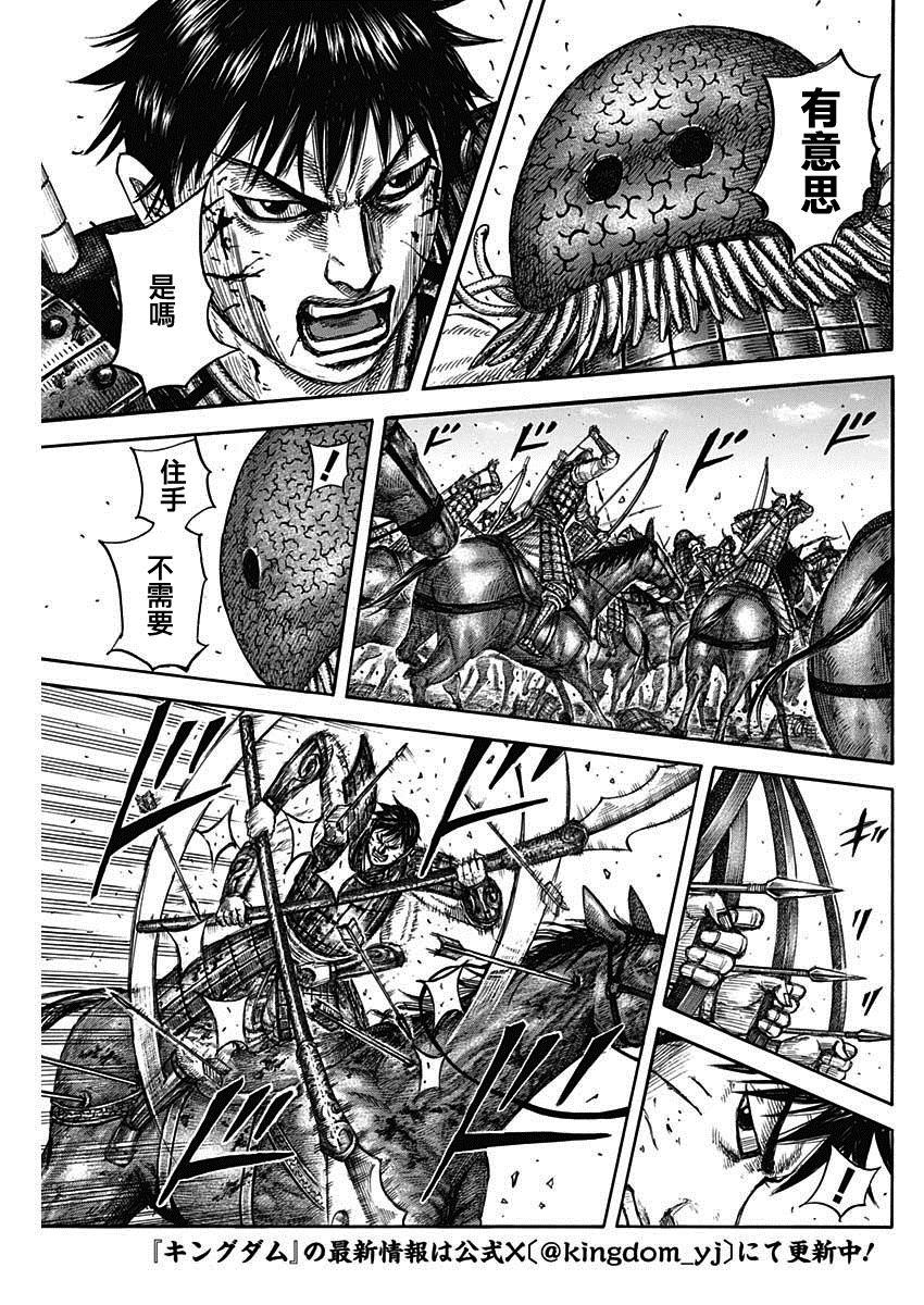 王者天下在线漫画漫画,第822话 魏赵的凶星3图