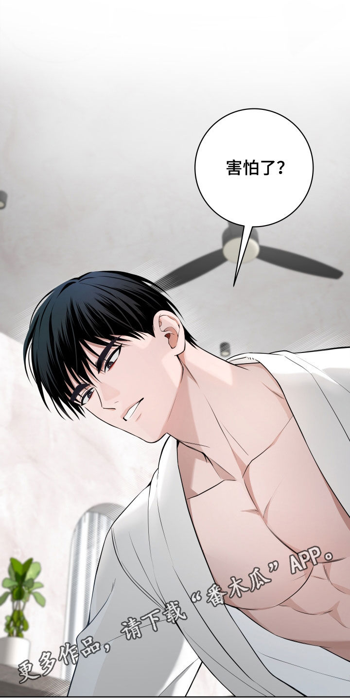 恋爱三骑士韩漫又叫什么漫画,第64话1图