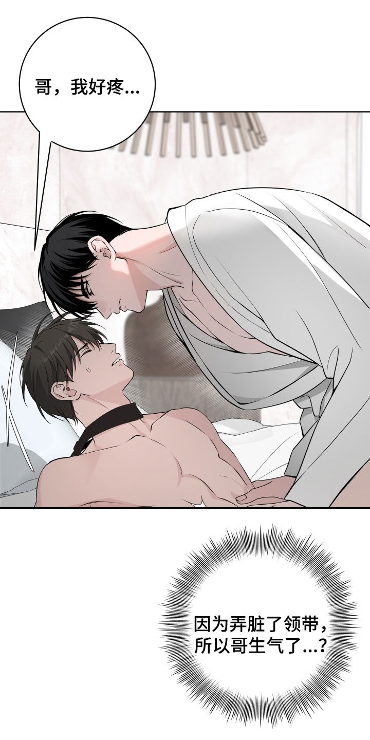 恋爱三骑士韩漫又叫什么漫画,第64话3图