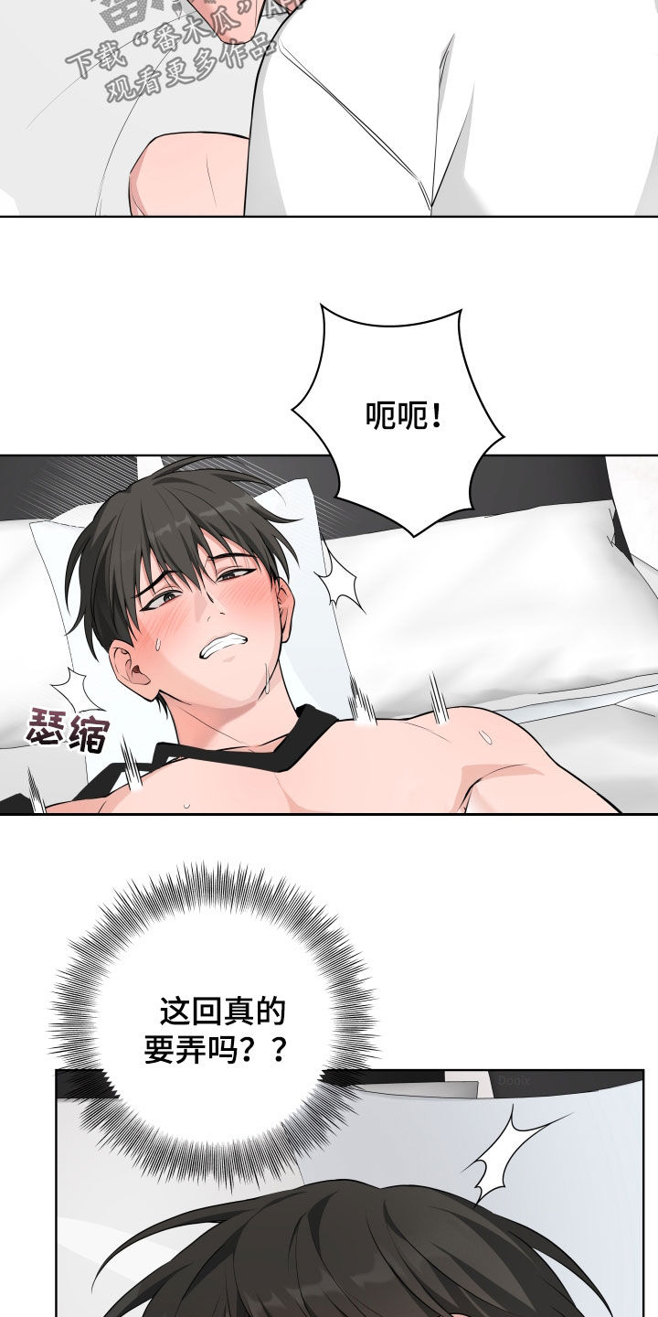 恋爱三骑士韩漫又叫什么漫画,第64话5图