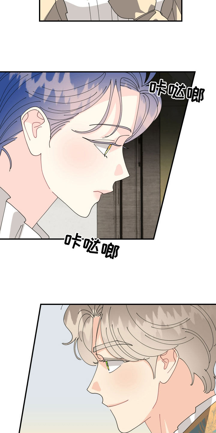 配角全文阅读漫画,第65话4图