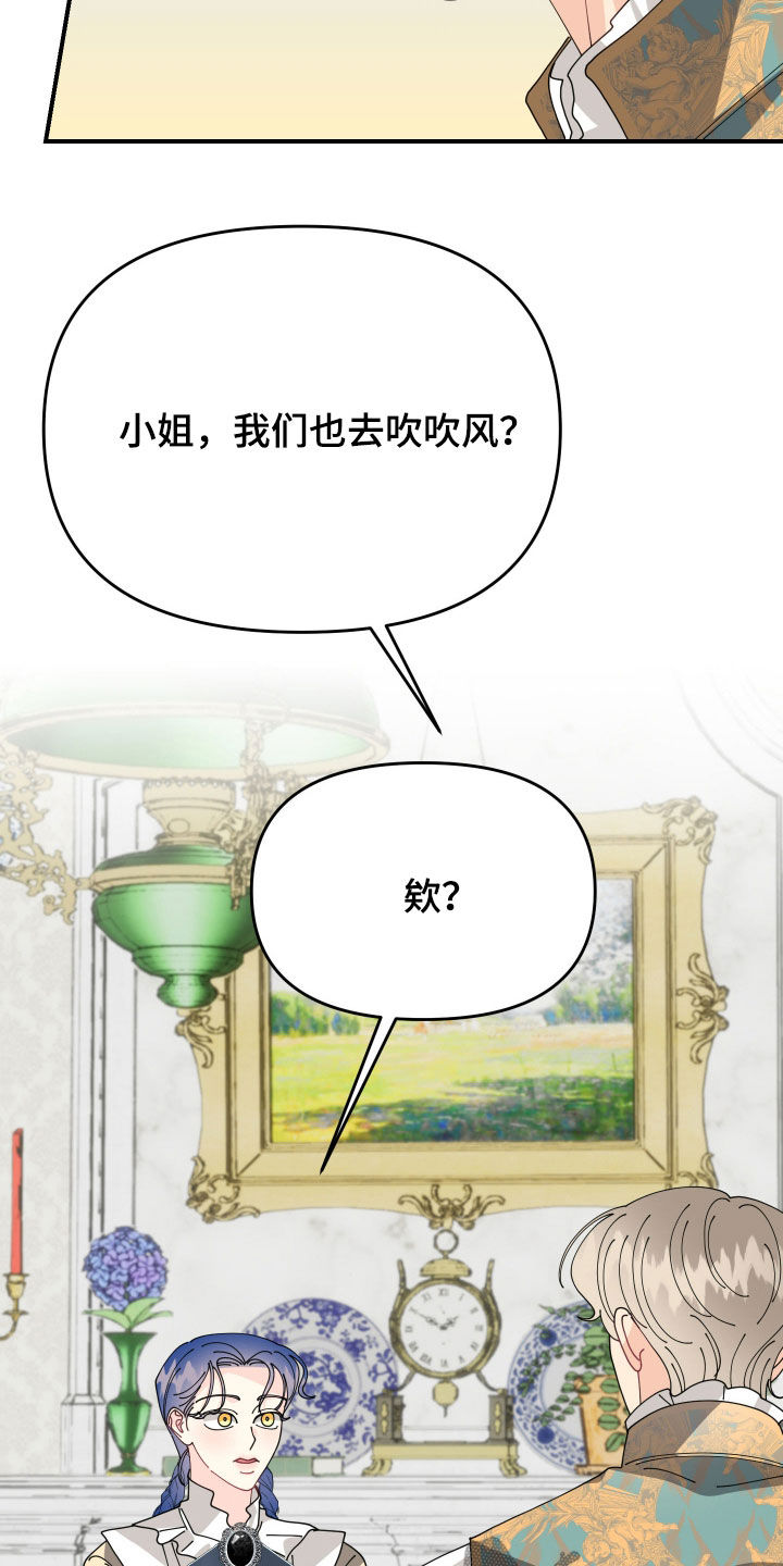 配角全文阅读漫画,第65话5图