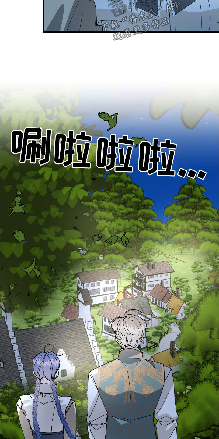 我的配角ooc漫画完整版漫画,第66话4图