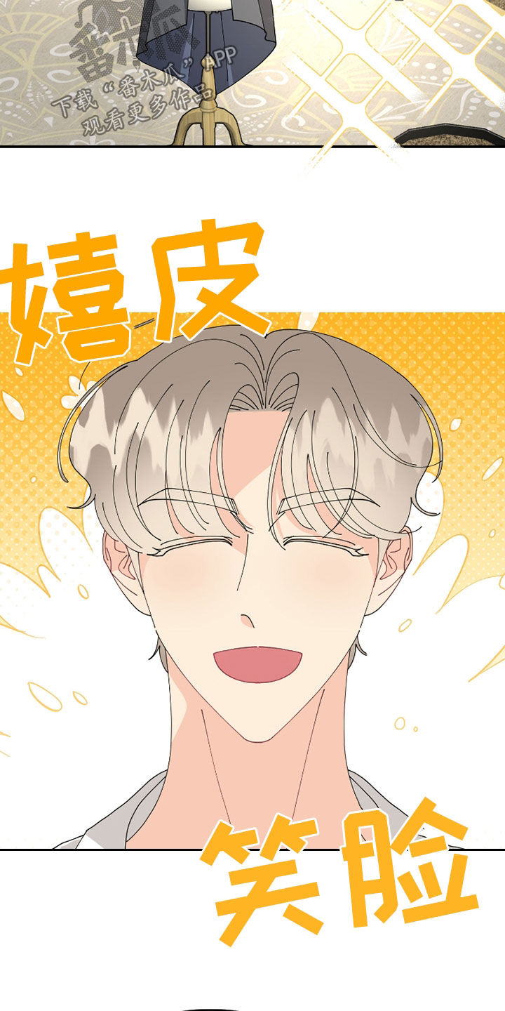 我的配角文案漫画,第62话4图