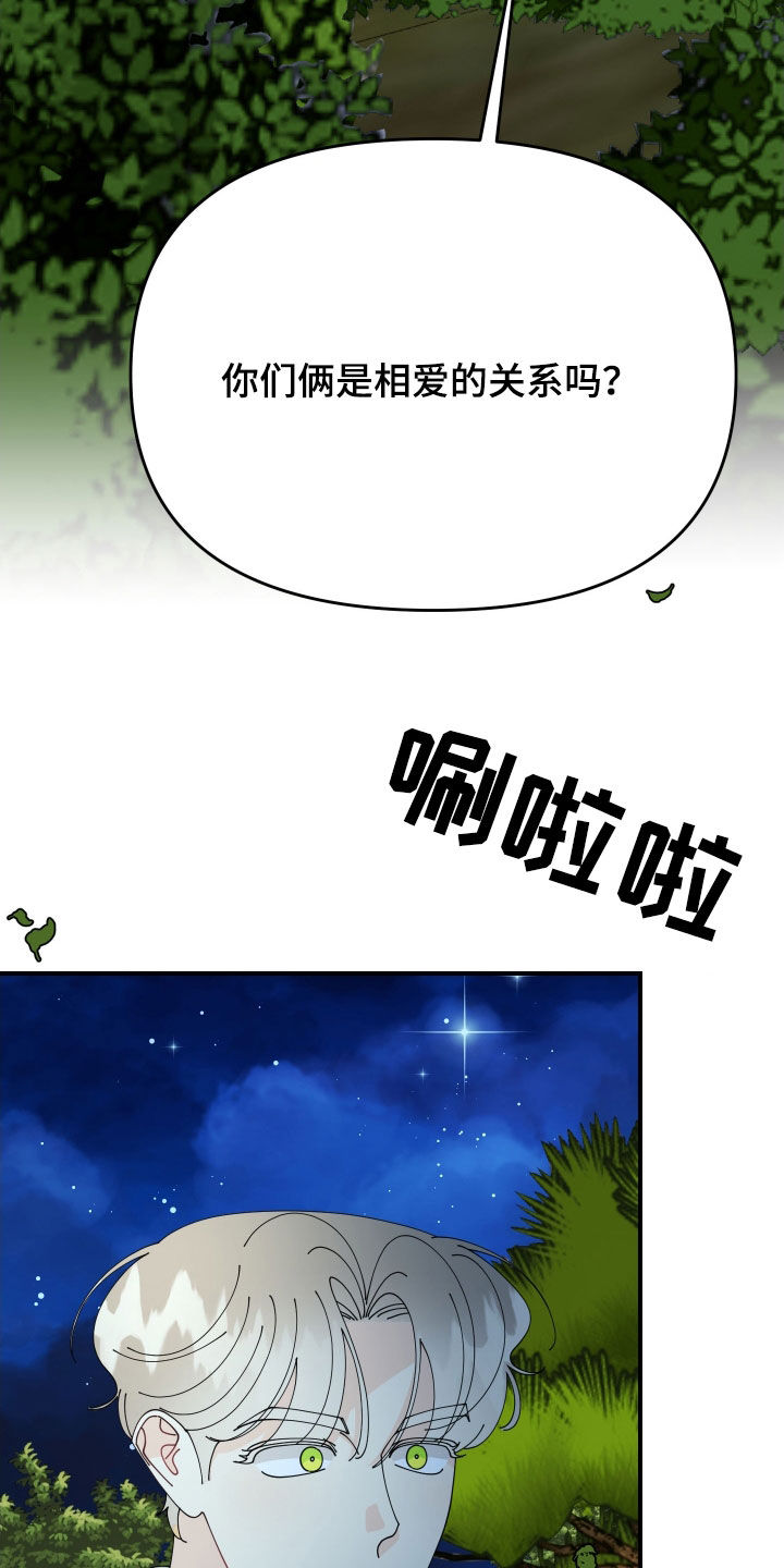 我的配角ooc漫画完整版漫画,第66话2图