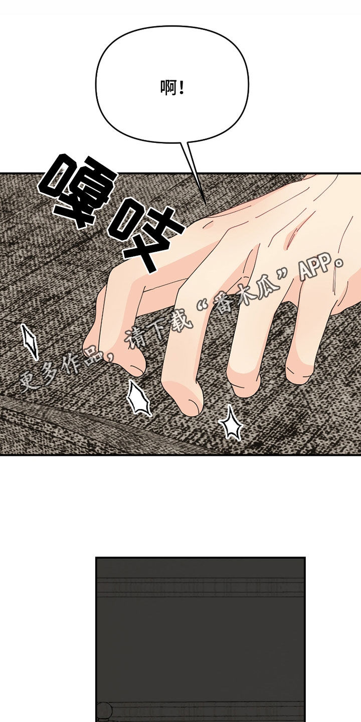配角都是我生的漫画,第63话1图