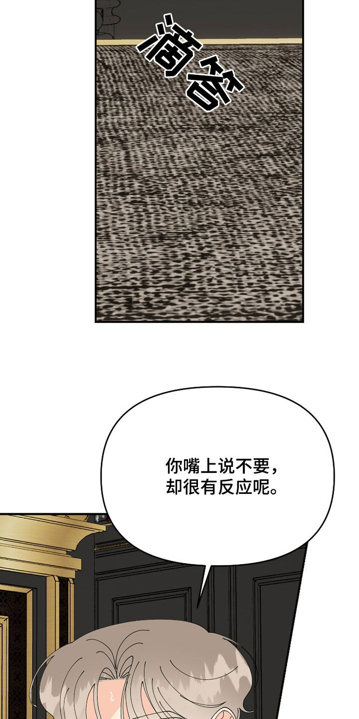 配角都是我生的漫画,第63话2图