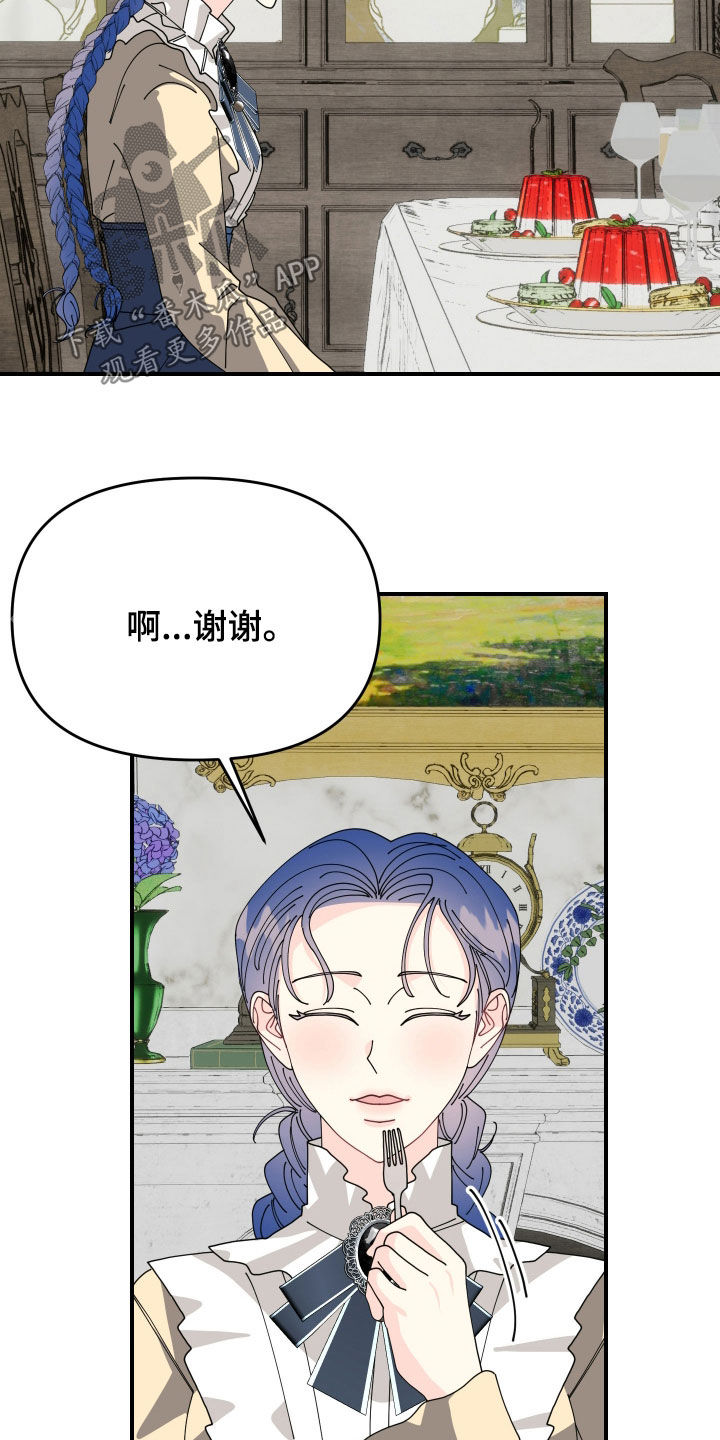 配角全文阅读漫画,第65话3图
