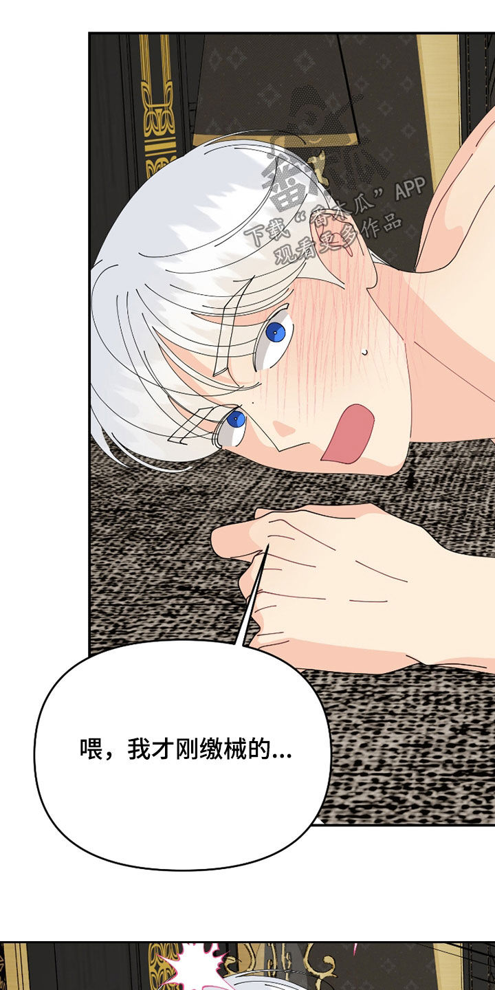配角都是我生的漫画,第63话5图