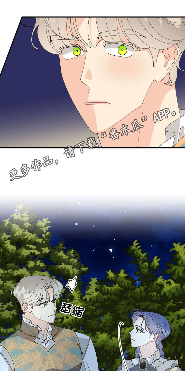 我的配角文案漫画,第67话1图