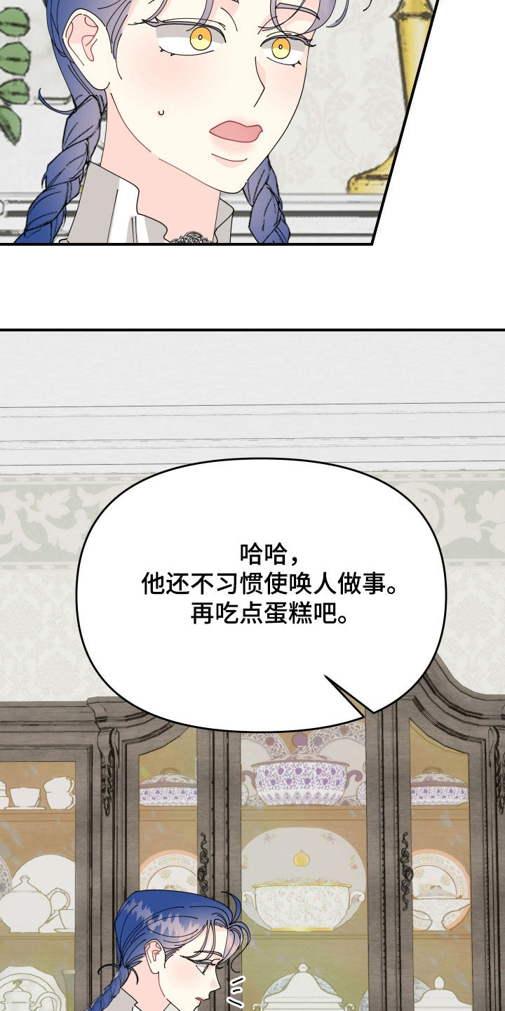 配角全文阅读漫画,第65话2图