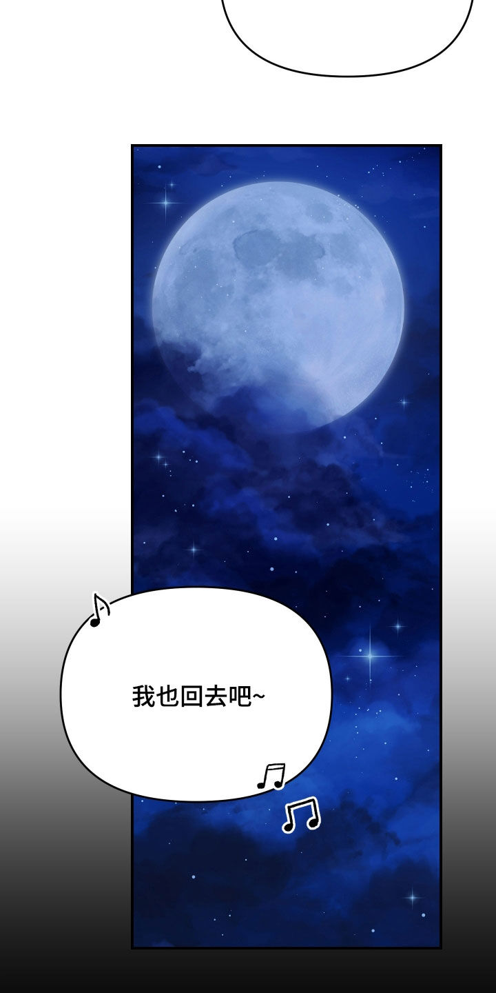 《配角》小说漫画,第69话3图