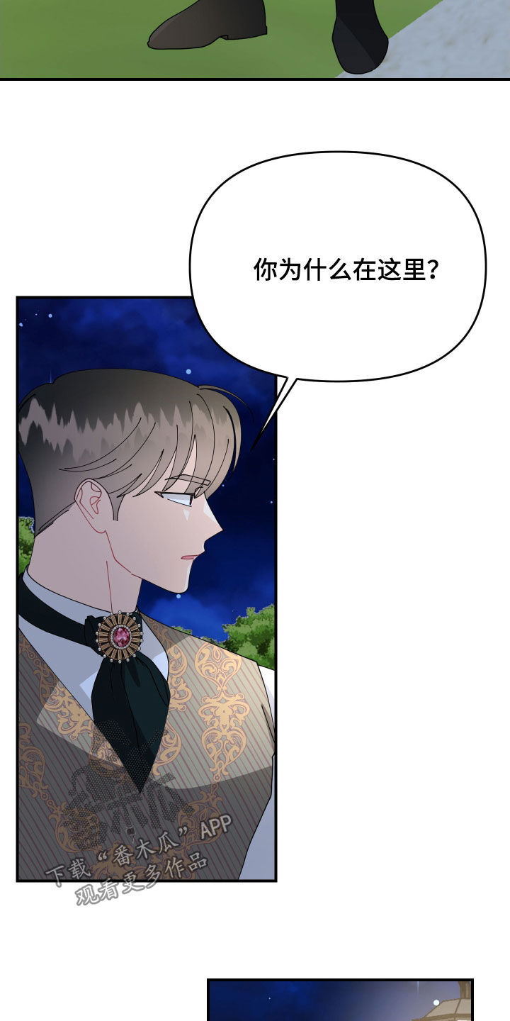 我的配角生涯小说免费漫画,第68话4图