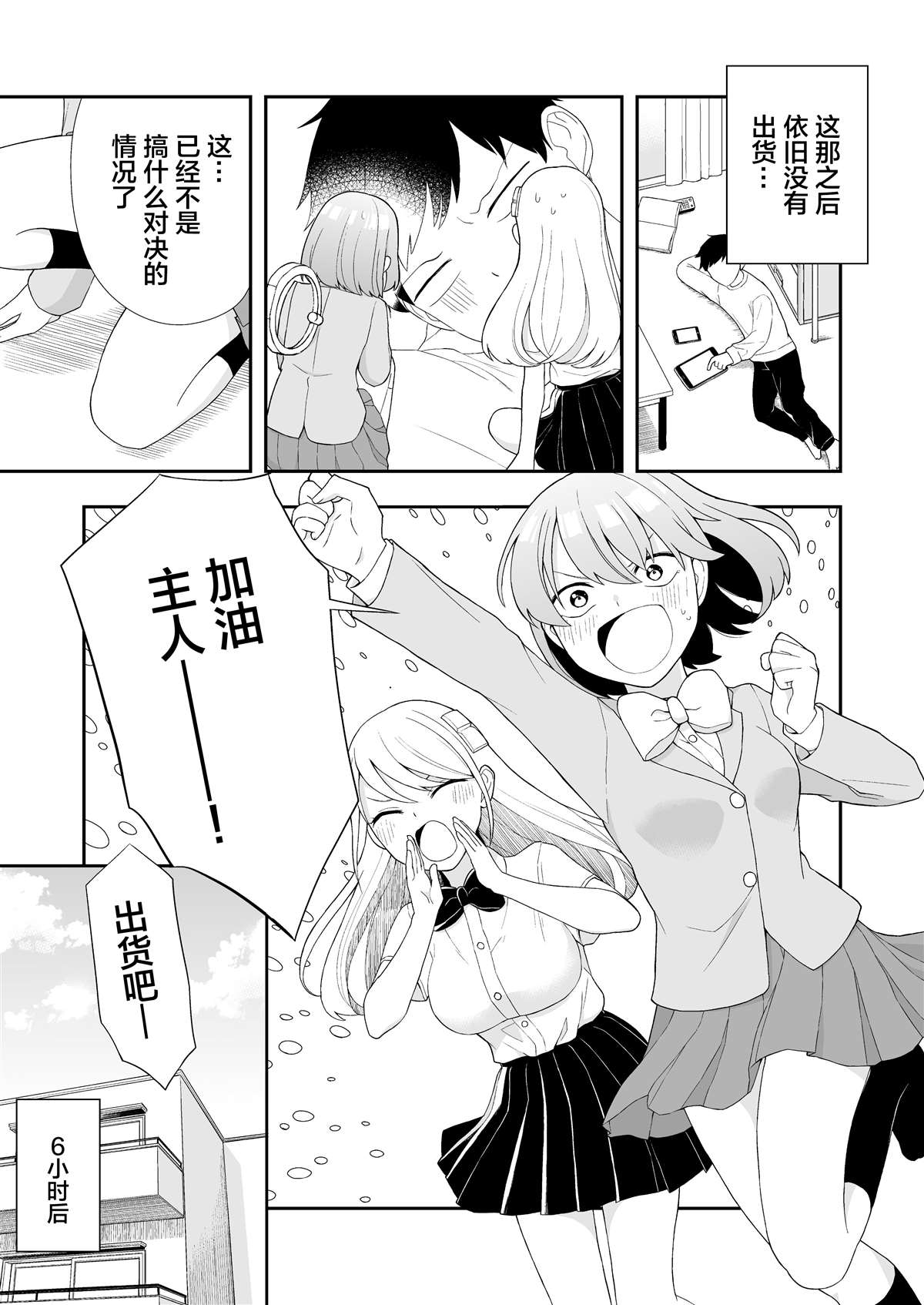 恋爱的手册漫画,推特短篇214图