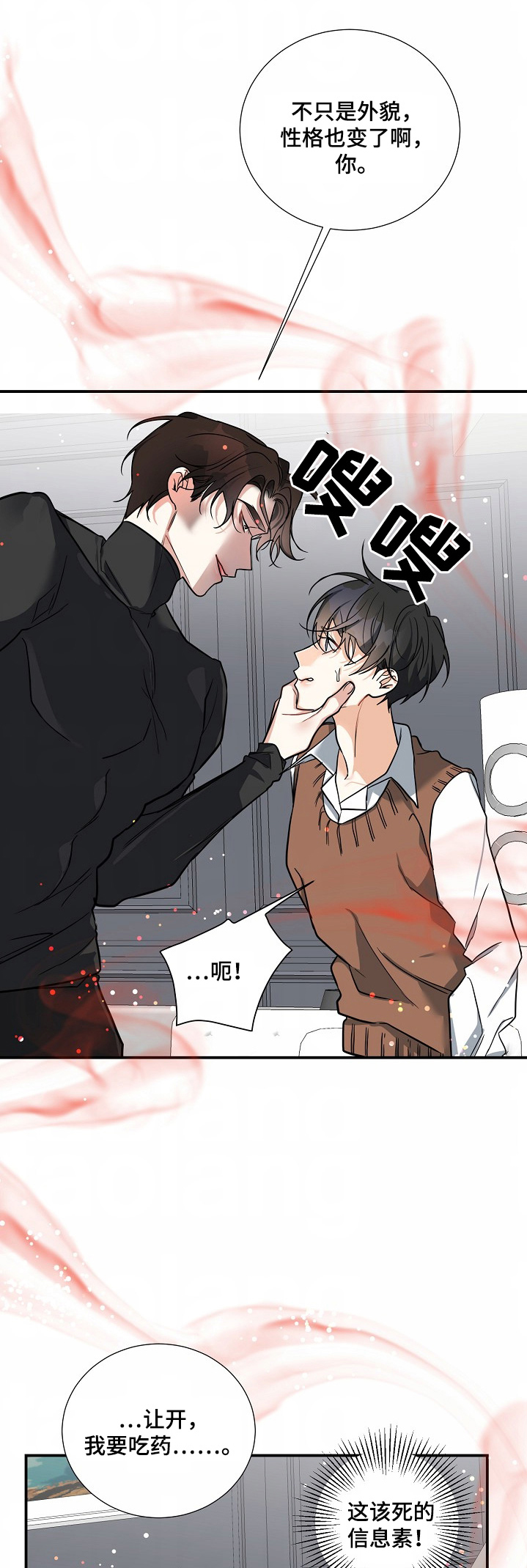 狩猎之夜 结局漫画,第43话1图
