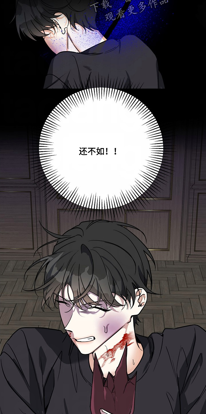 狩猎之夜游戏漫画,第47话2图
