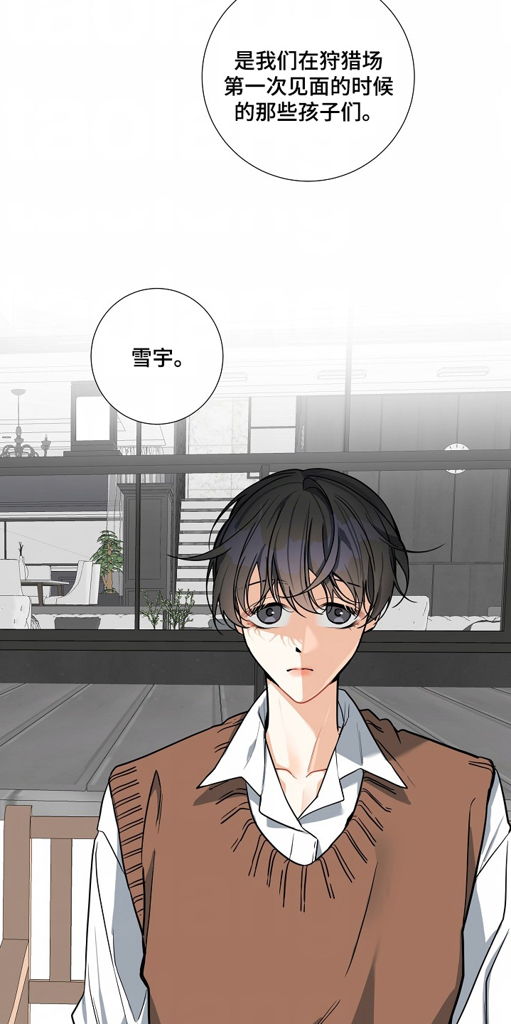 狩猎之夜凶手是谁大结局漫画,第42话5图
